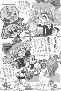 (C54) [Tanabota 96ers (Various)] Punity Magic (Various)