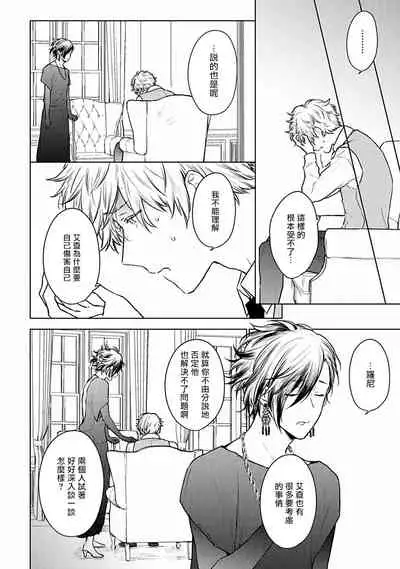 [Furukawa Fumi] Omega Koukyu Shoukan Ronnie Danshaku no Otsuki-sama | OMEGA高级娼馆 罗尼男爵与白月光 Ch. 1-5 [Chinese] [冒险者公会] [Digital]