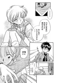 [Nagareboshi Hikaru] Hanbun Shoujo [Digital]