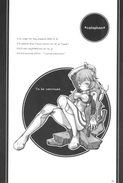 Ayanami Complex