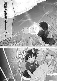 (C79) [C.R's NEST (C.R, Kodai Heiki, Zakkii)] Shinshoku! Shinai ka? (Shinryaku! Ika Musume)