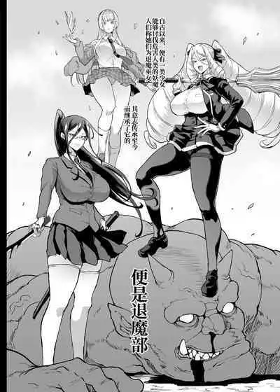 [Fan no Hitori] JK Taimabu Season 3 [Chinese] | JK退魔部 Season3 [简体中文]