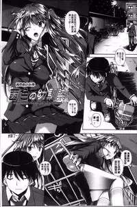 [Fukuyama Naoto] AheColle [Chinese]