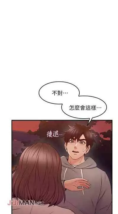 【周六更新】邻居人妻（作者：李周元 & 頸枕） 第1~48话