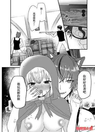 tensei Akazukin wa jinrō ni kyō aisareru bangai-hen|转生小红帽被狼人疯狂疼爱・番外
