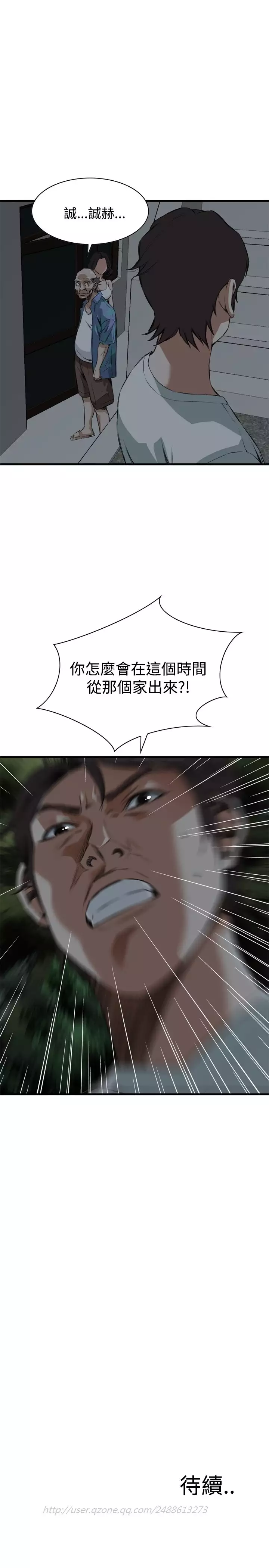 Take a Peek 偷窥 Ch.39~52 中文