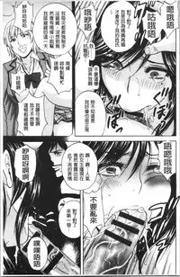 Hakudaku no Wana Hitozuma Hameotoshi | 白濁之罠 人妻插入後墮落