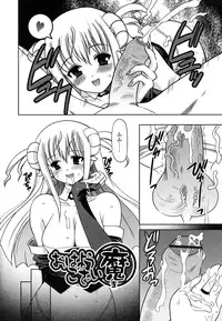 [Yokoi Rego] Yoru no Aima ni