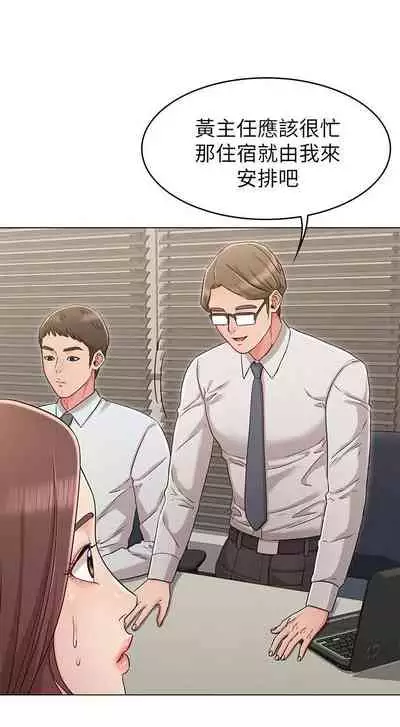 【周六连载】女友的姐姐(作者:橡果人&獵狗) 第1~23话