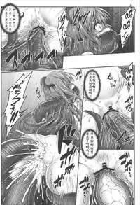 (C92) [e☆ALI-aL! (Ariesu Watanabe)] Gensoukyou Kiki Kaikai ~Sanae Tako~ (Touhou Project) [Chinese] [角虫国国都汉化组]