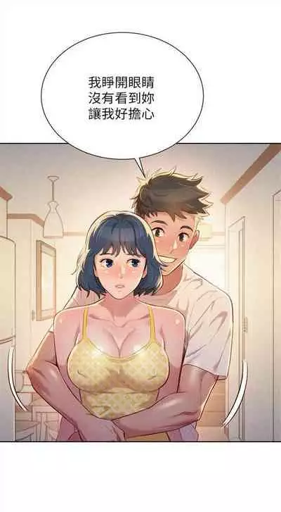 漂亮干姐姐 1-74 中文翻译 (更新中)