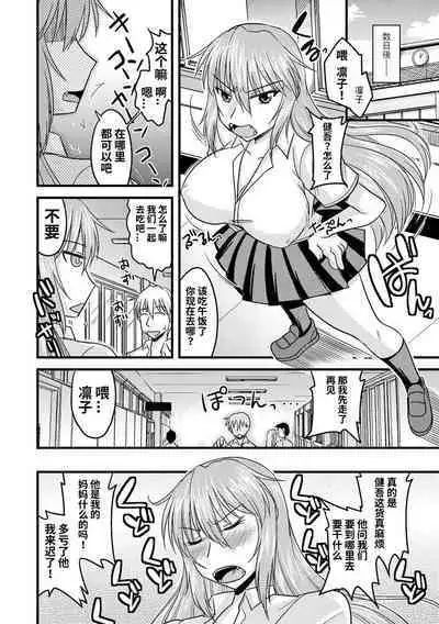 Saiminjutsu de Jouzu ni Netotte Fukushuu o