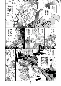 (CR33) [Megaplus (Okano Kaeru)] Shamanic Duellist (Yu-Gi-Oh!)