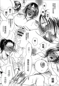 [Nyanko Fujin Sama] Jyukudaku Haha wa Boku no Mono 2 | 熟濁 媽媽是我的東西2 [Chinese]