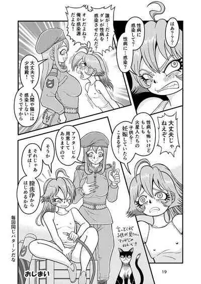 I'm From Another World, But Got Fucked and Impregnated by Martians