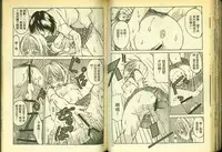 草莓100分 16