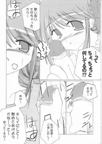 (C68) [Inspiration Floor (Non-Sugar)] Kimi wo Soba ni Kanjiru Tabi ni Shiawase ni Nareru (ToHeart2)