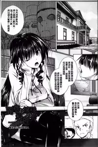 [Fukuyama Naoto] AheColle [Chinese]