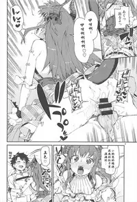 (C93) [Jikomanzoku (Akitsuki Itsuki)] Koutetsu Majou no Setsunai Kyousei (Fate/Grand Order) [Chinese] [个人汉化]