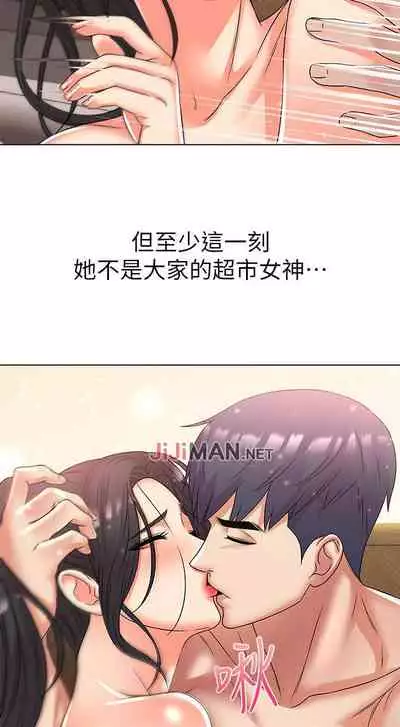 【周三连载】超市的漂亮姐姐(作者:北鼻&逃兵) 第1~74话