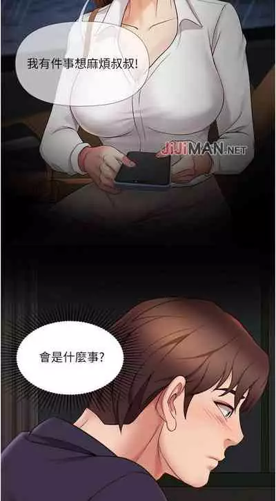 【周一连载】女儿闺蜜都归ME(作者:推亮&色皮林) 第1~35话