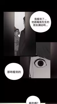 中文韩漫 傀儡玛莉 Ch.01-13 [Chinese]