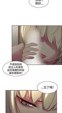 [Serious] Domesticate the Housekeeper 调教家政妇 Ch.29~44END [Chinese]中文