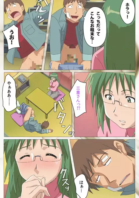 Toumei Ningen VOL.2 Complete Ban