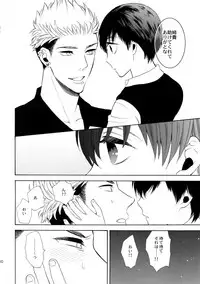 (C90) [Marshmallow Kyoudan (Tenkawa Ai)] Uruwashi no Tinker Bell 7