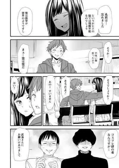 Inma Joshi Daisei no Yuuutsu - The Melancholy of the Succubus who is a college student