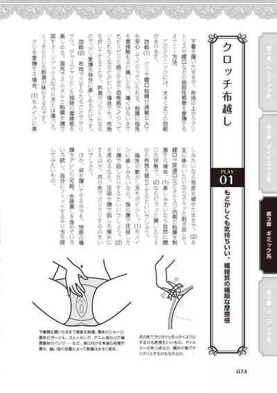 [由良橋勢] 女のコのひとりエッチ完全マニュアル イラスト版……ひとりエッチ