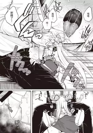 Tsukumogami - The more useful the more Ecchi!!!