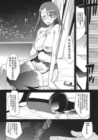 (C79) [Bronco Hitoritabi(Uchiuchi Keyaki)] Chou Tane ga Deru desu (Heart Catch Precure)