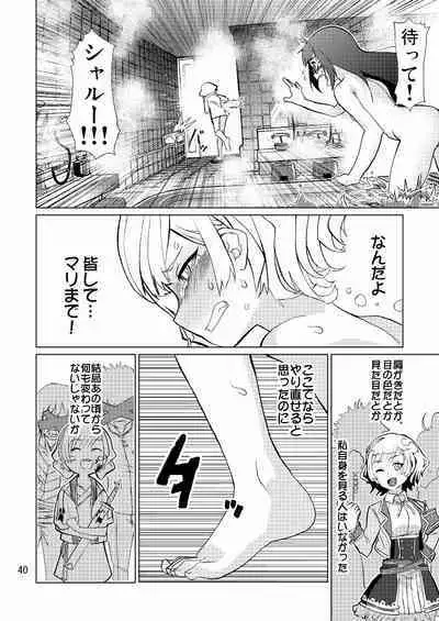 Seitokaichou ga Kucchane o Kurikaeshitara Ushi ni Natta tte Hontou desu ka!?