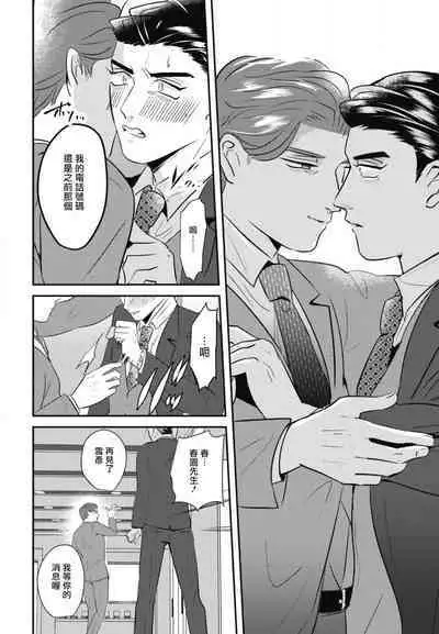 Goshidou no Hodo! | 还请多多指教! Ch. 1-4