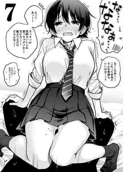 Shojo ga Sakkacha Dame desu ka? - Is it bad that the virgin feel horny?