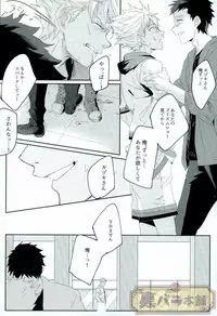 [飯風呂寝る (めしふろ)] stardust in the green box (KING OF PRISM by PrettyRhythm)