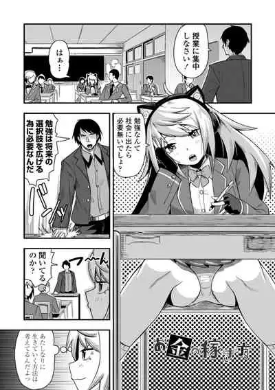 Ochi ￮ po Sukisuki Bicth-es