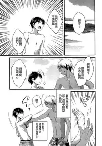[Pon Takahanada] Niizuma Osenaka Nagashimasu Ch. 9 (Action Pizazz 2014-09) [Chinese] [空気系☆漢化]