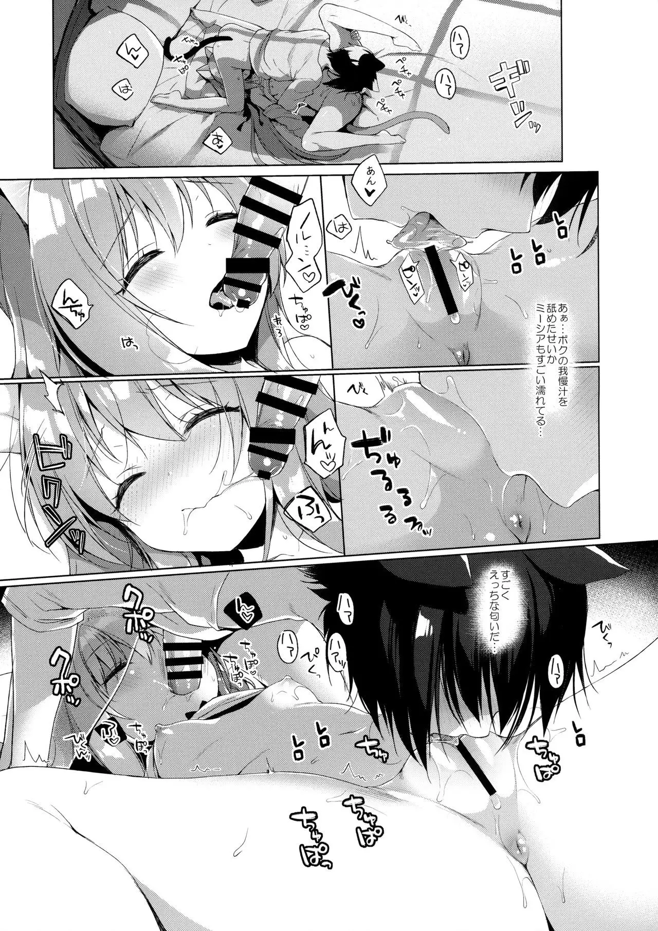 Boku no Risou no Isekai Seikatsu 2 - My ideal different world life