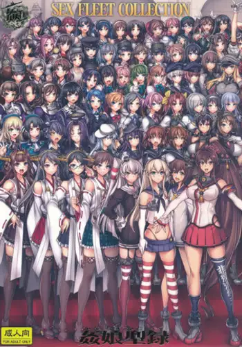 (CT25) [Kashiwa-ya (Hiyo Hiyo)] KanColle -SEX FLEET COLLECTION- Kan-musu Catalog (Kantai Collection -KanColle-)
