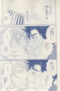 MAGAZINE BE×BOY 2015-03