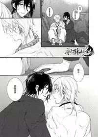 [tare]雨天的散步(Touken Ranbu) [Chinese] [月倚鹤影汉化组]