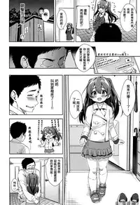 [santa] Ama~i Cocoa (COMIC Kairakuten XTC Vol. 6) [Chinese] [想抱雷妈汉化组-援力覺醒小分隊]