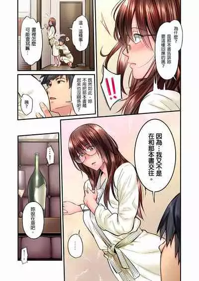 不起眼女孩其實意外地色氣滿滿 1-18話