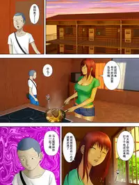 [Minazuki Mikka] Otto Ha Gokuchuu Ippou Tsuma Neto Ra Re Tsuma Ha Gokujou No Ka Sei Fu [Chinese] [含着个人汉化]