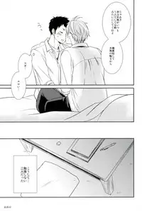 (C88) [Lo5type (Aizawa)] Tadaima, Benkyou Chuu (Haikyuu!!)