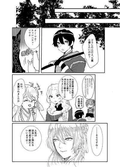 Web Sairoku + Rakugaki