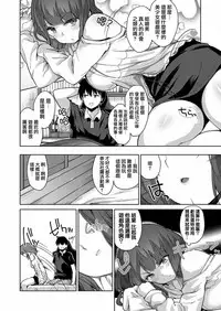 [Amasora Taichi] Ecchina VR Gemuchuu Machigatte Imoutoni Maji SEX Shiteta! 4 | 在VR黃遊裡搞錯了結果上了妹妹！4 [Chinese] [夢之行蹤漢化組×前线作♂战♀基地]