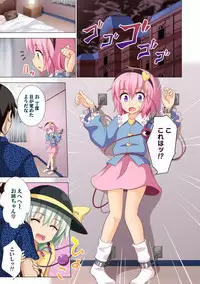 [Kamikadou (Ginyou Haru)] Gensoukyou Rakuenka Keikaku Soushuuhen Ni (Touhou Project) [Digital]